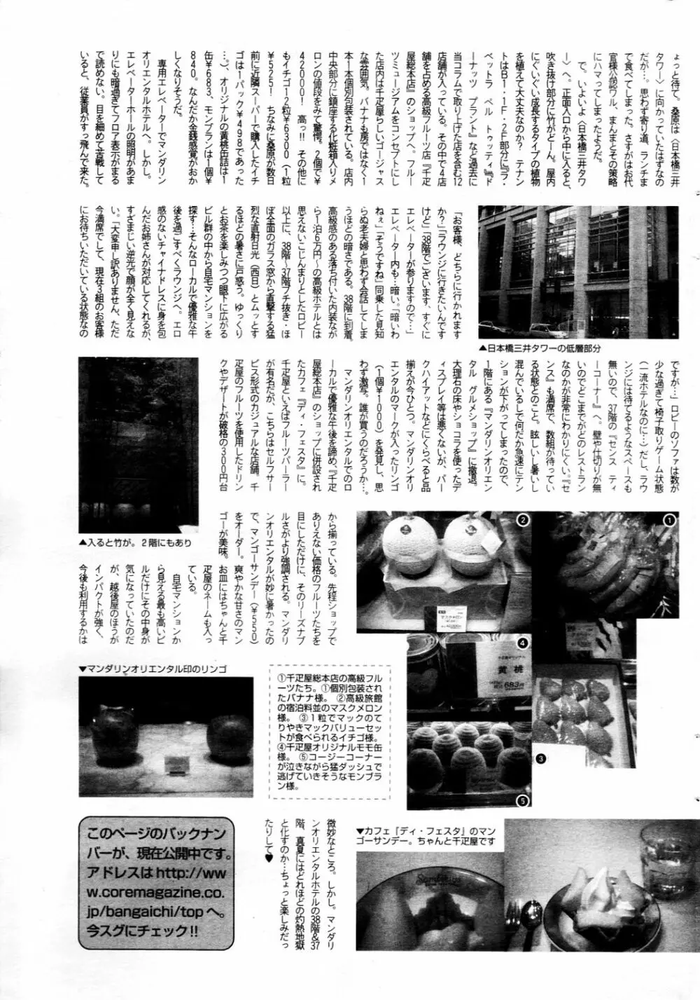 漫画ばんがいち 2006年3月号 Page.209