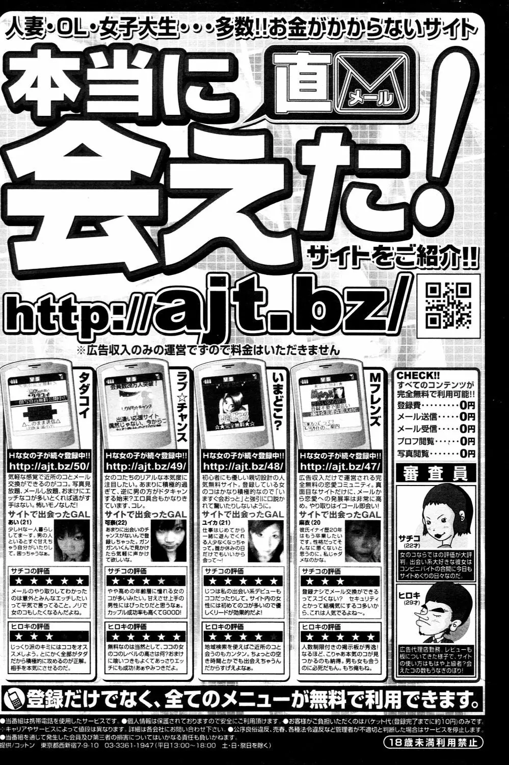 漫画ばんがいち 2006年3月号 Page.220