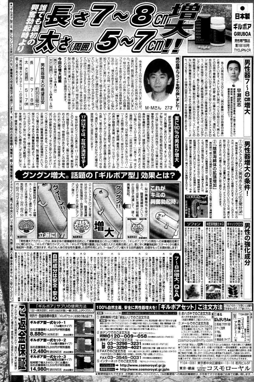 漫画ばんがいち 2006年3月号 Page.221