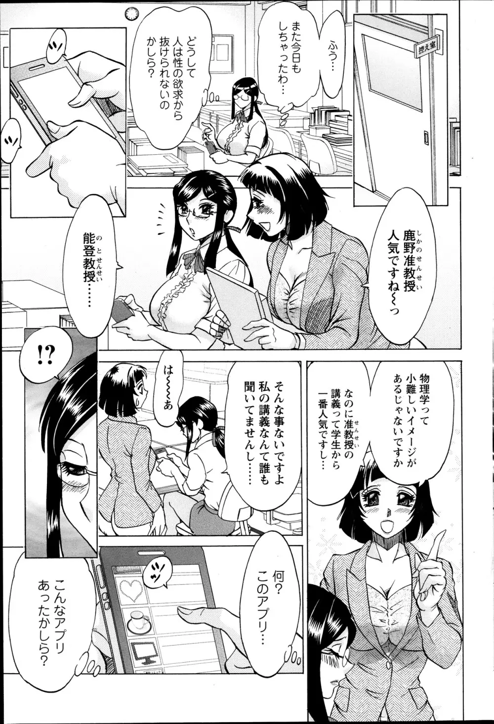 鹿野准教授のM理論 Page.5