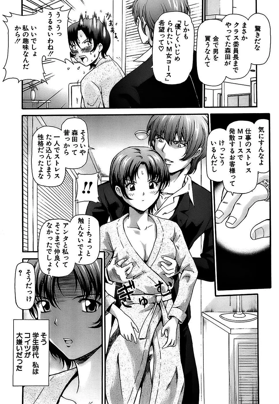 思春期の秘め事 Page.117