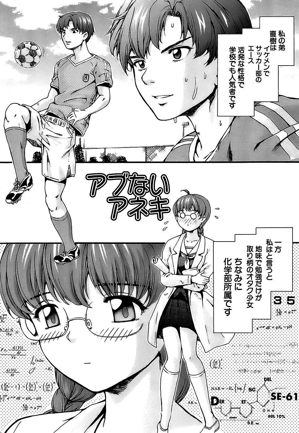 思春期の秘め事 Page.36