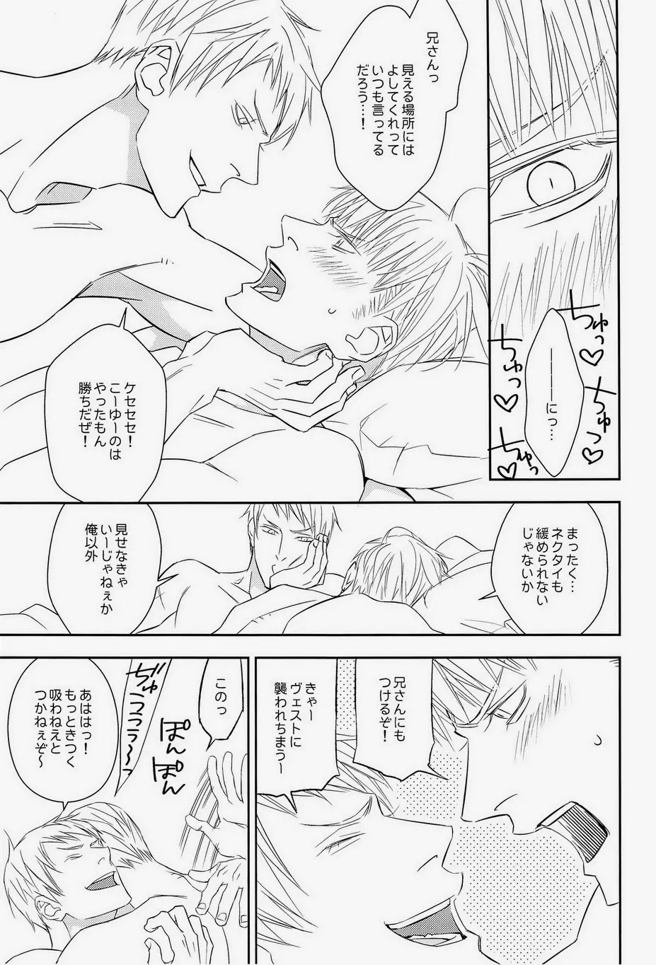 AUCTION 前編 Page.13