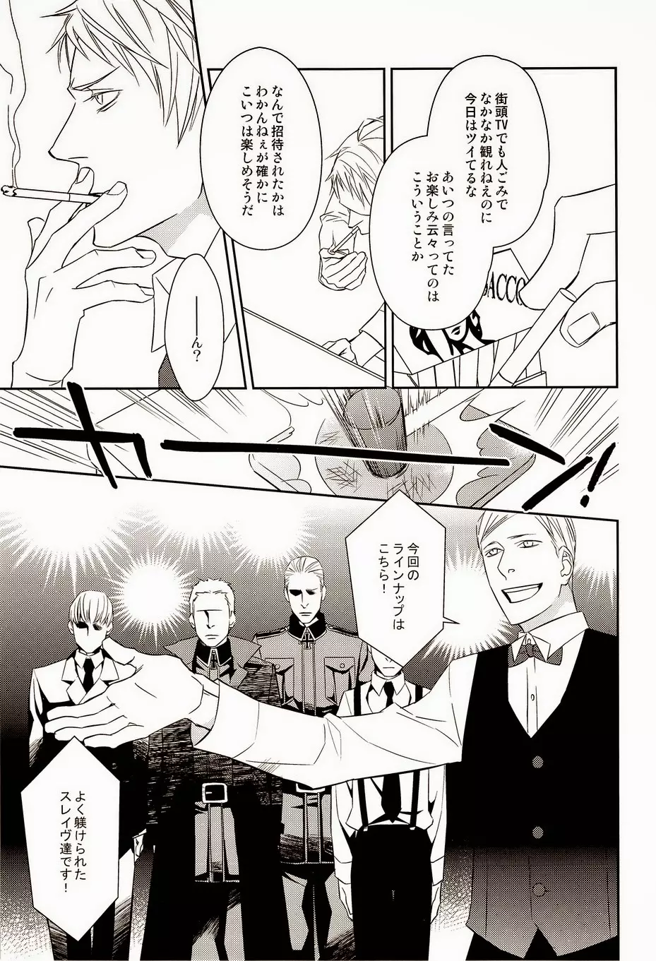 AUCTION 前編 Page.19