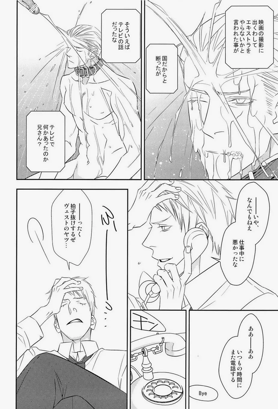 AUCTION 前編 Page.24