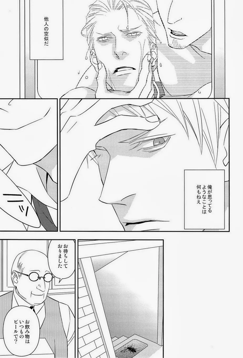 AUCTION 前編 Page.25