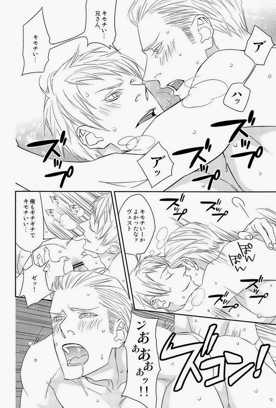 AUCTION 前編 Page.36