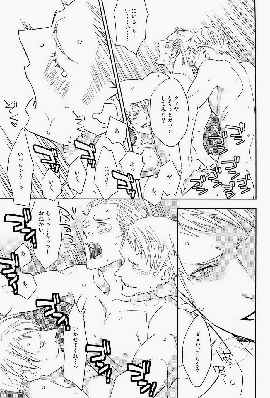 AUCTION 前編 Page.37