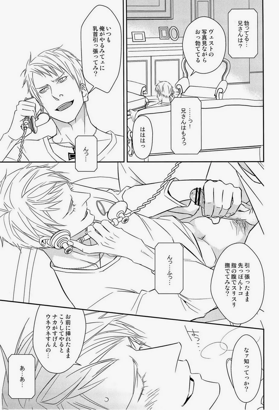 AUCTION 前編 Page.45