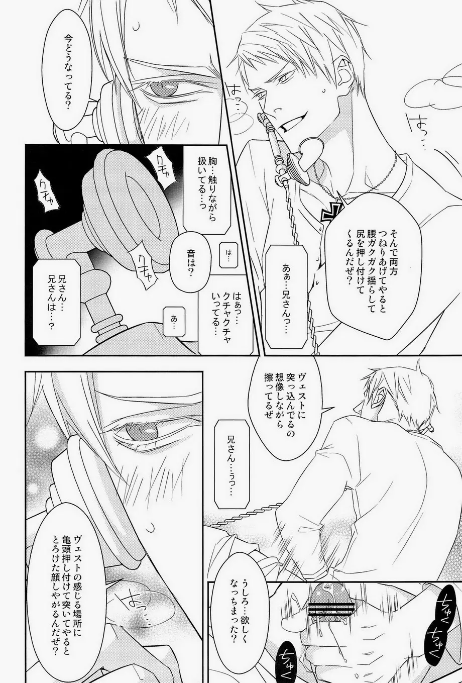 AUCTION 前編 Page.46