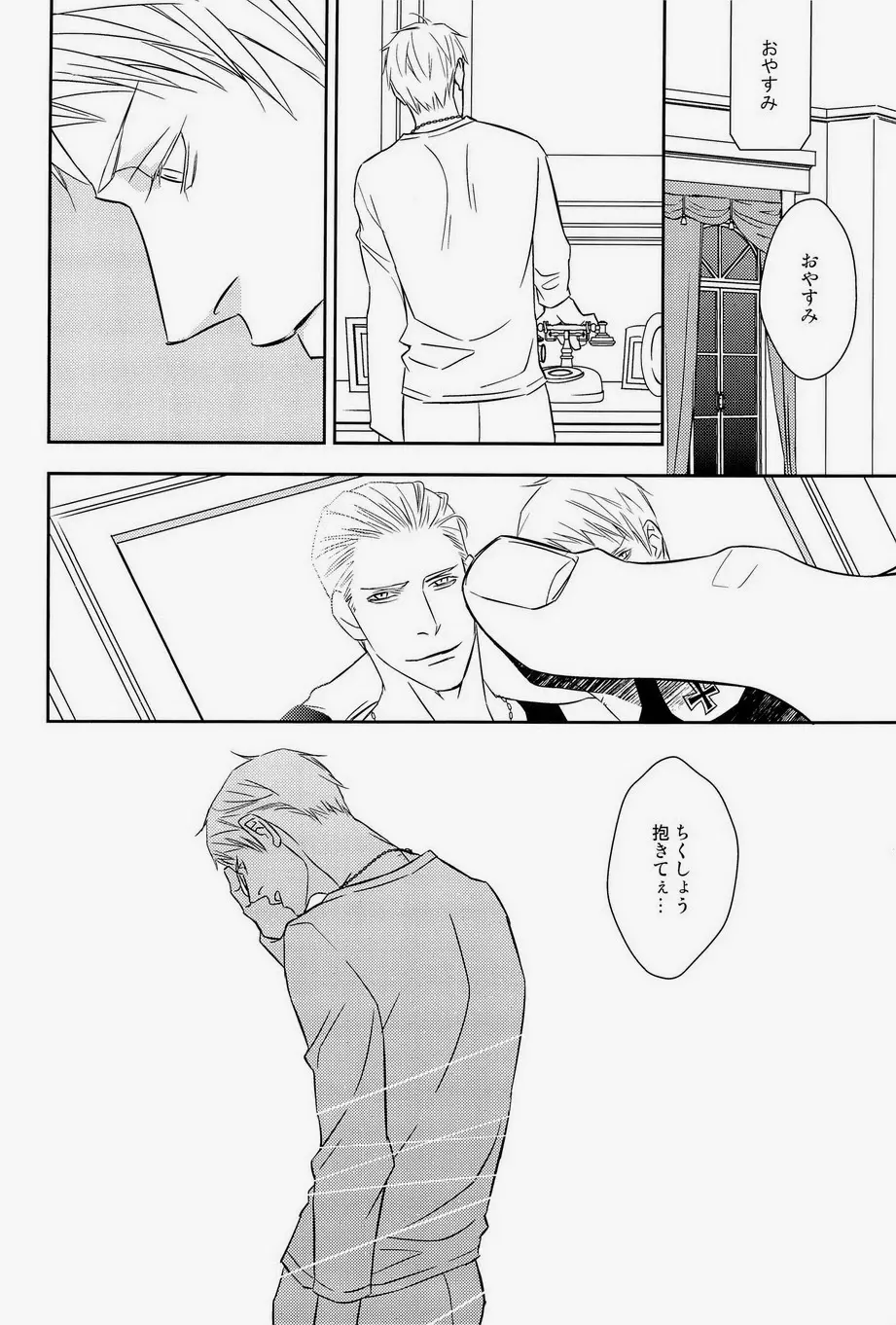 AUCTION 前編 Page.52