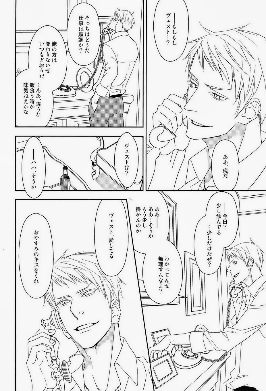 AUCTION 前編 Page.8