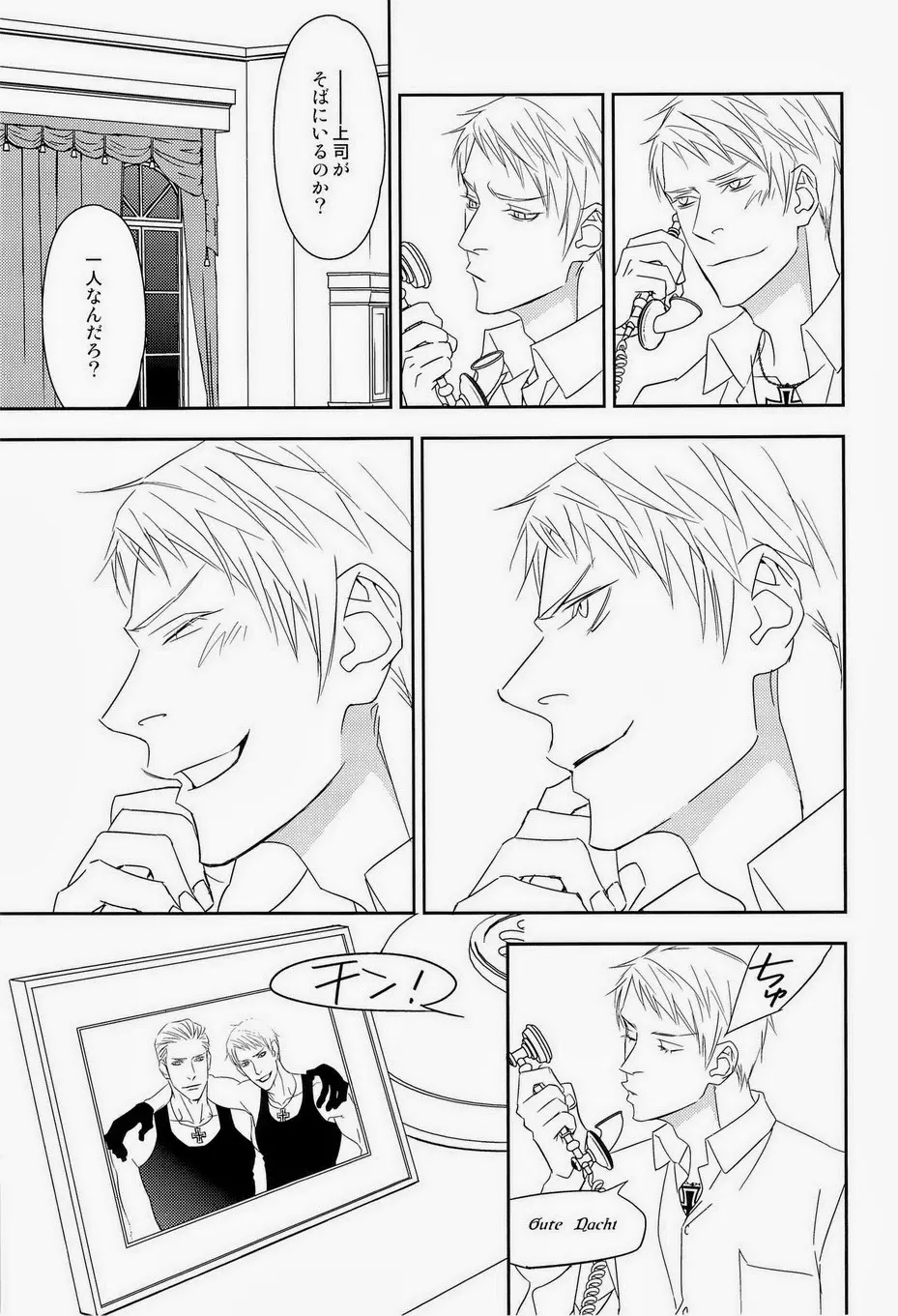 AUCTION 前編 Page.9