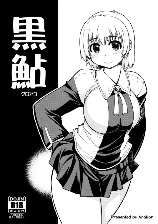 姫騎士テイム3 Preview Page.6
