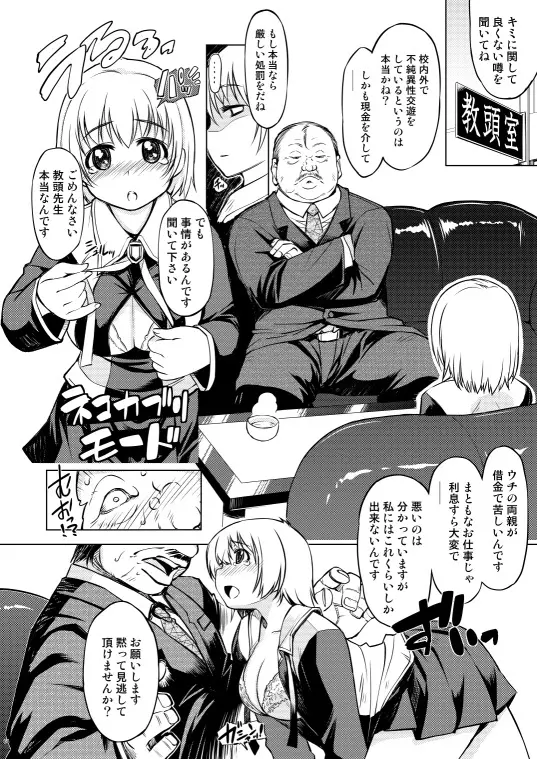 姫騎士テイム3 Preview Page.7