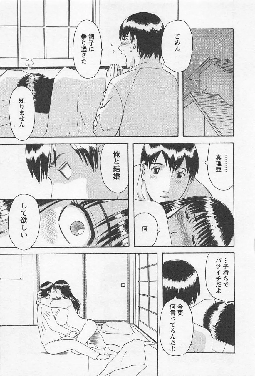 あなたのOL 3 Page.22