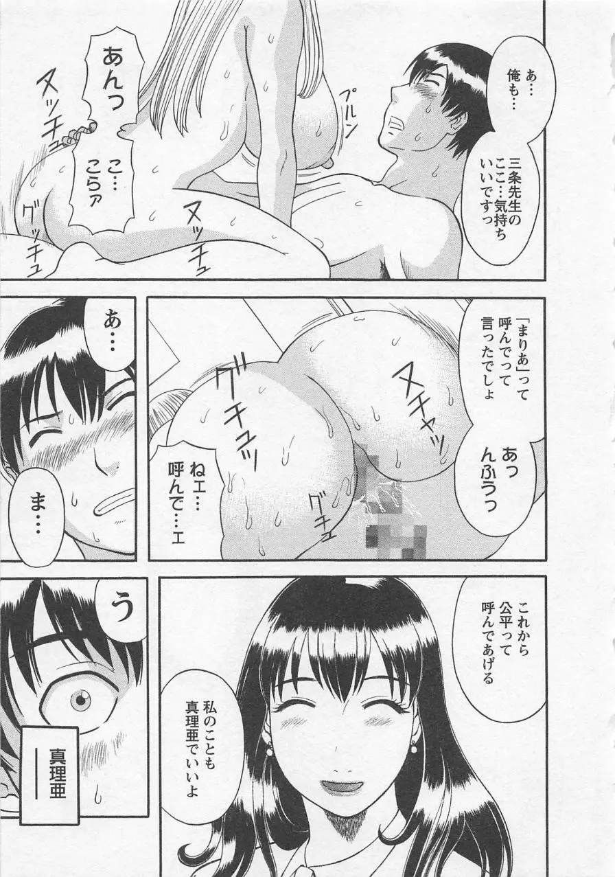 あなたのOL 3 Page.76