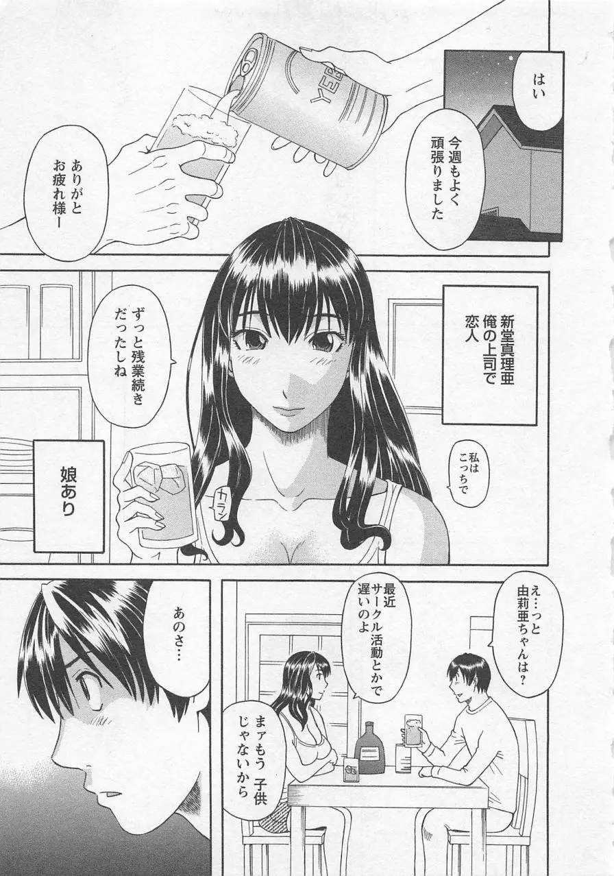 あなたのOL 3 Page.82