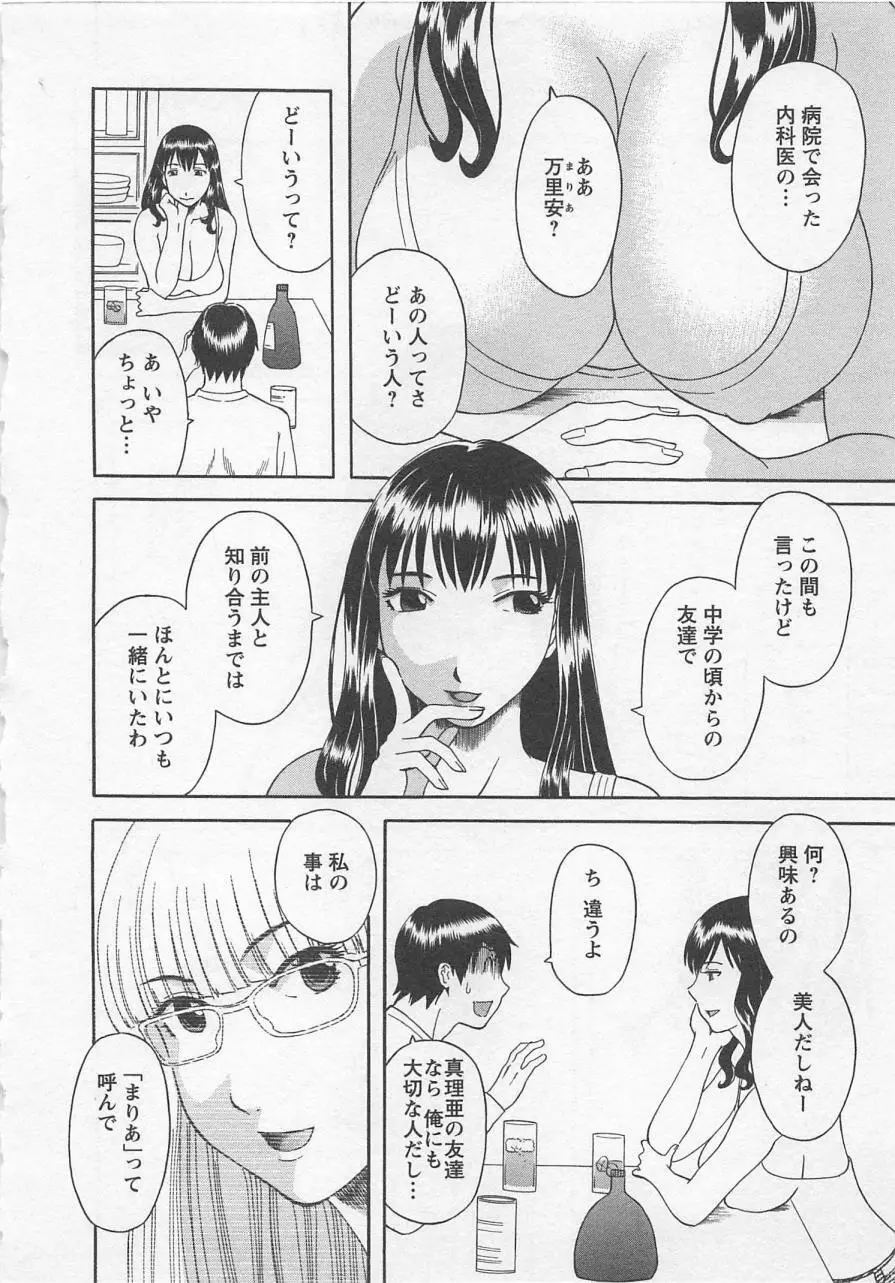 あなたのOL 3 Page.83