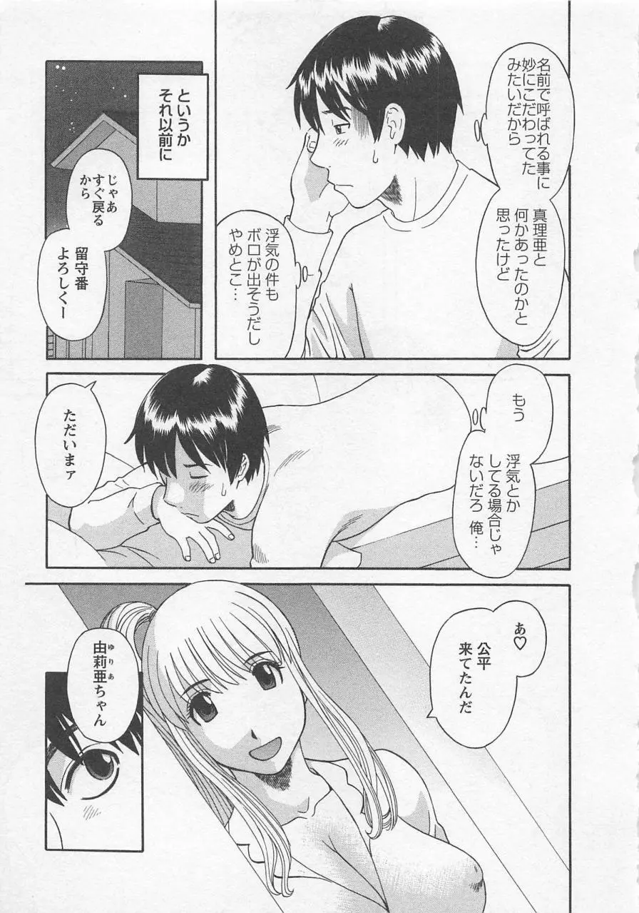 あなたのOL 3 Page.84