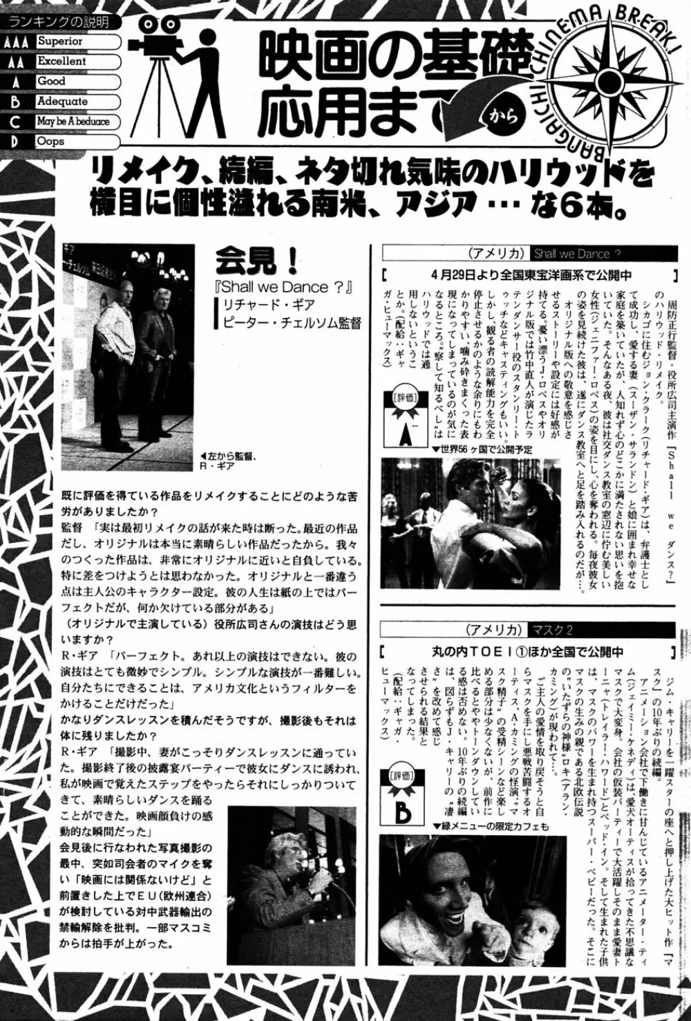 漫画 ばんがいち 2005年6月号 Page.166