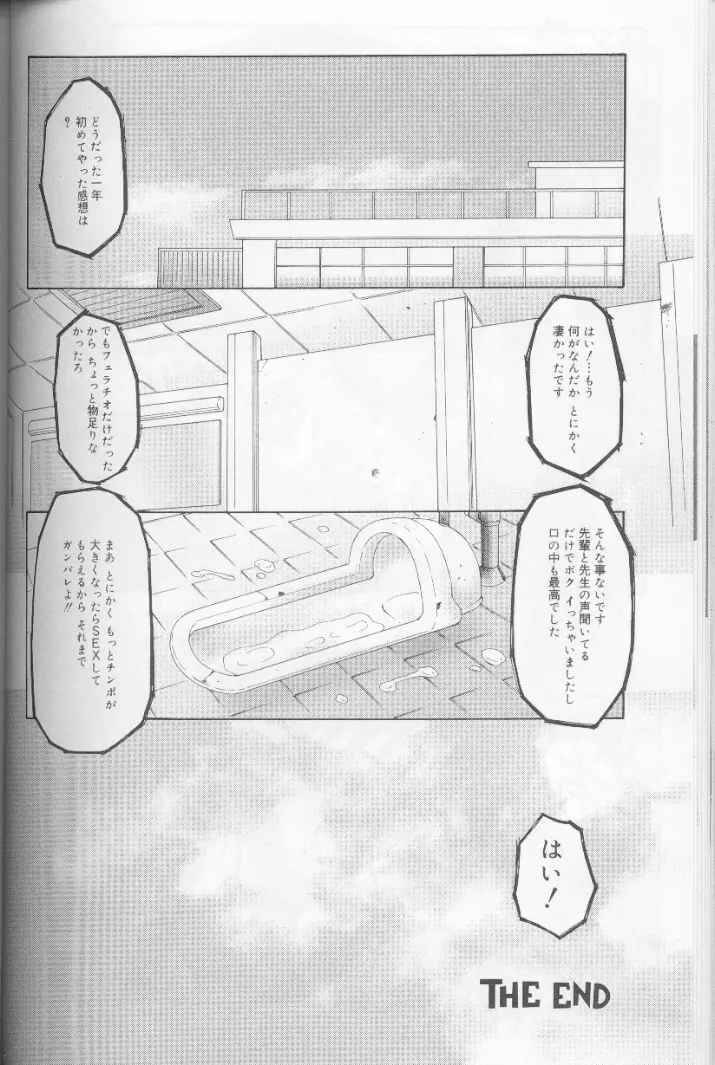 けらくの書 Page.57