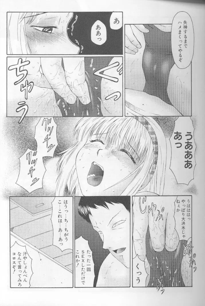 けらくの書 Page.64