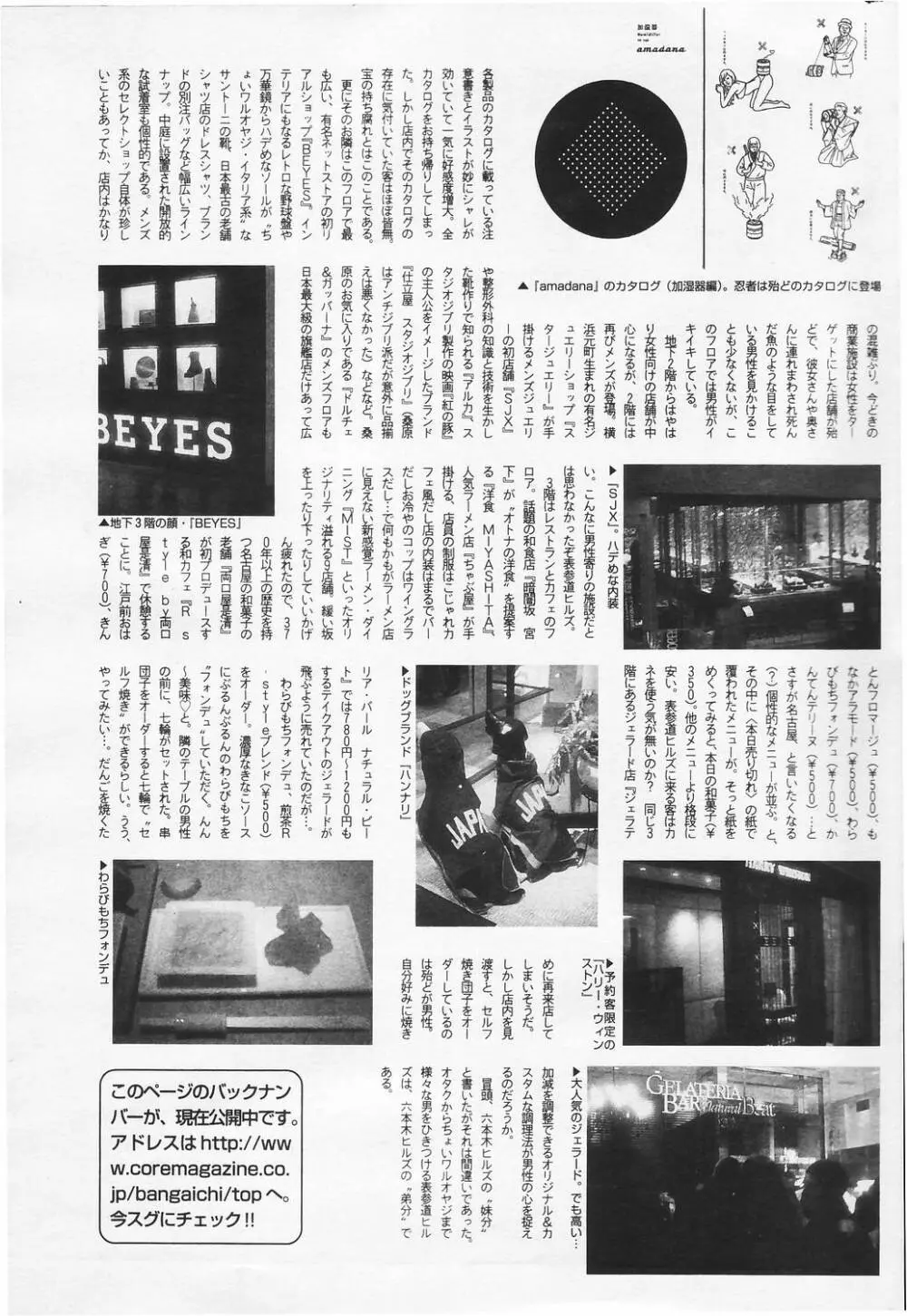 漫画ばんがいち 2006年5月号 VOL.192 Page.207