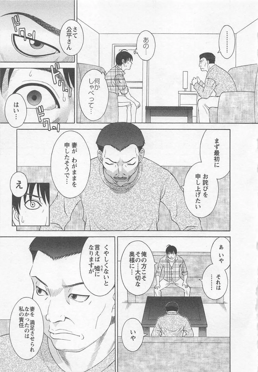 あなたのOL 4 Page.46