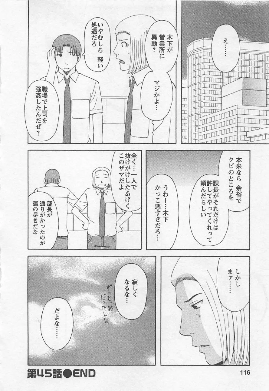 あなたのOL 5 Page.115