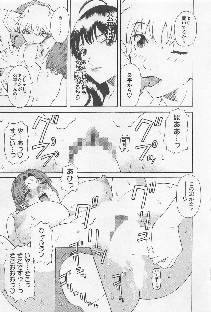 あなたのOL 5 Page.20