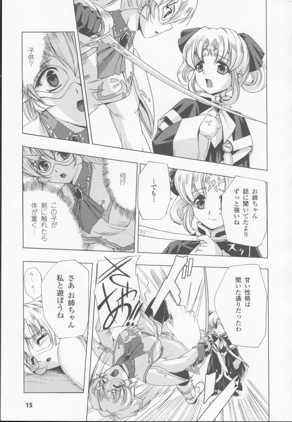 白百合の剣士 アンソロジーコミックス Page.17