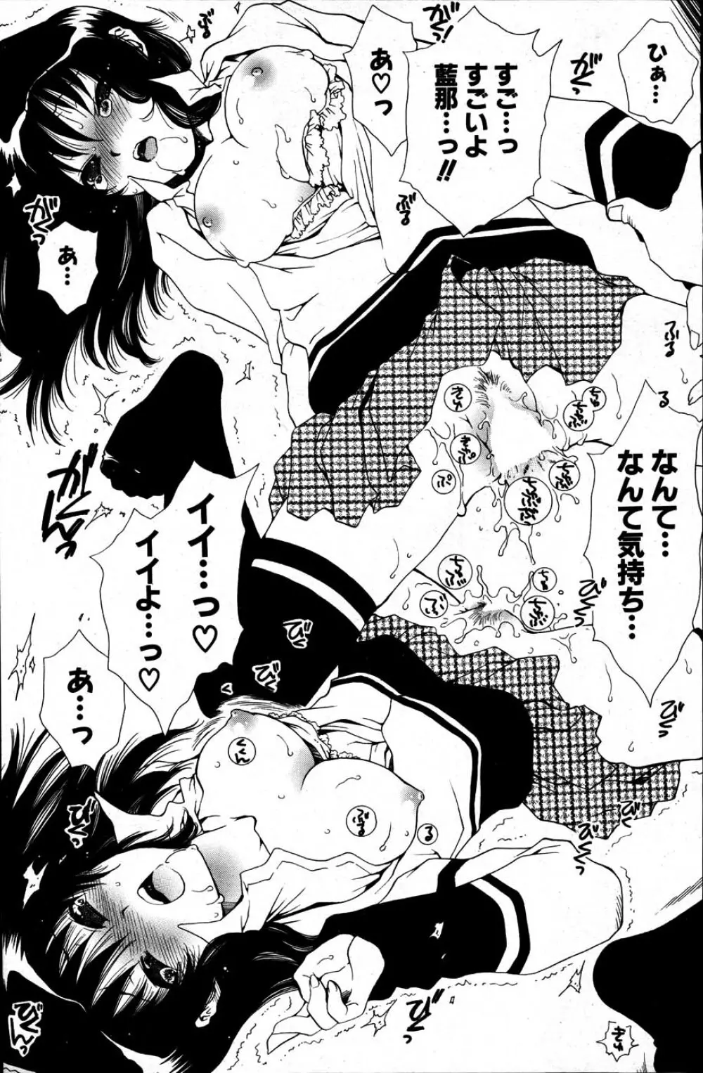 COMIC ポプリクラブ 2007年06月号 Page.185