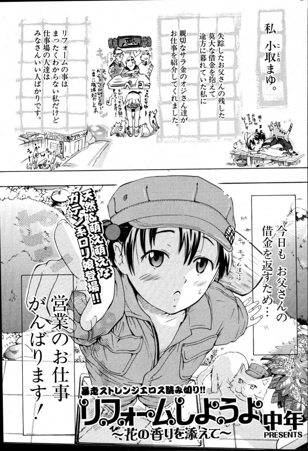 COMIC ポプリクラブ 2007年06月号 Page.263