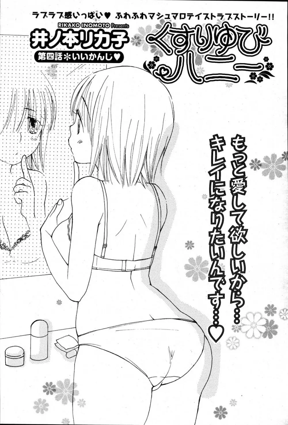 COMIC ポプリクラブ 2007年06月号 Page.41