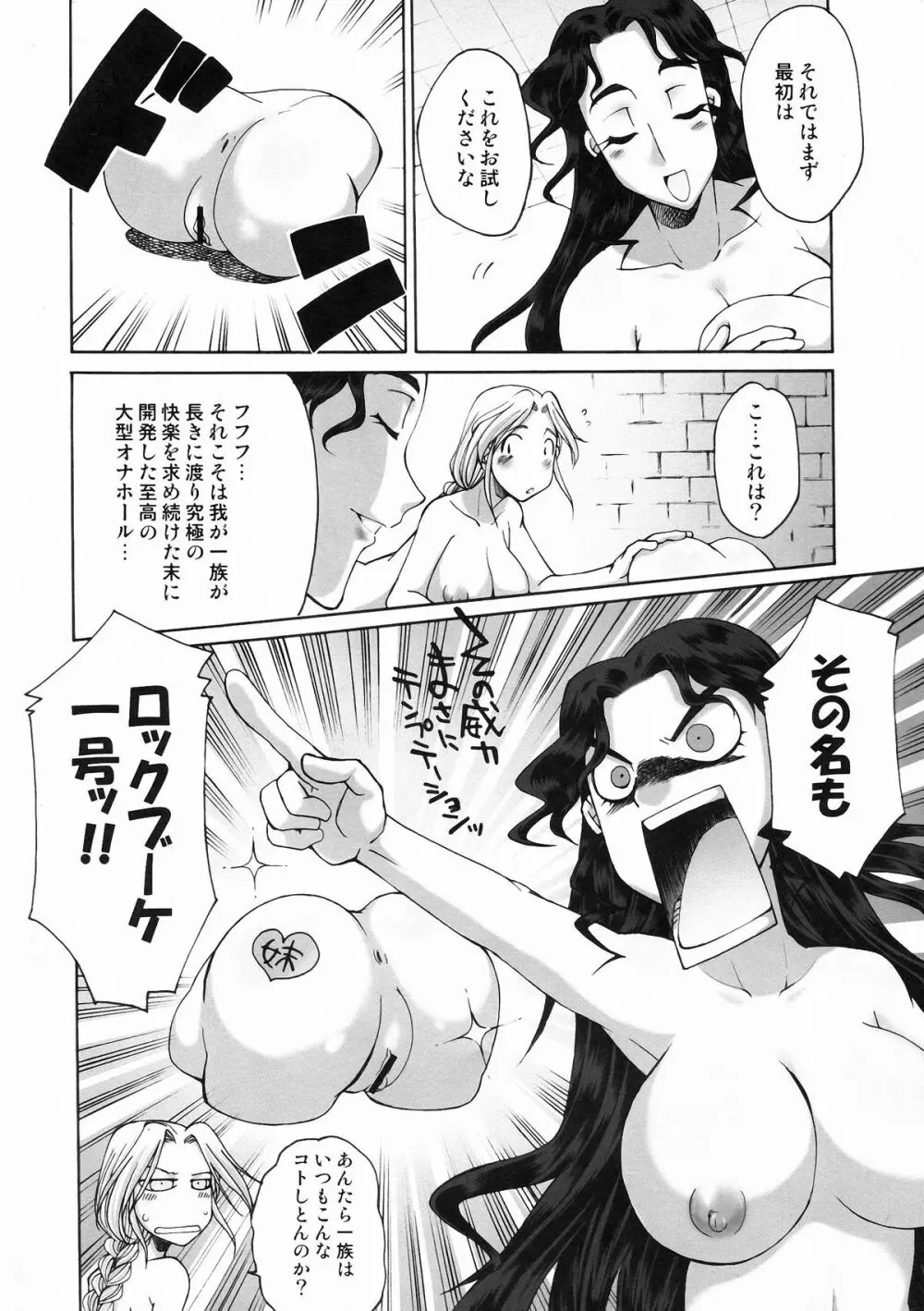 細かすぎて伝わらないエロ同人選手権 3 Page.10