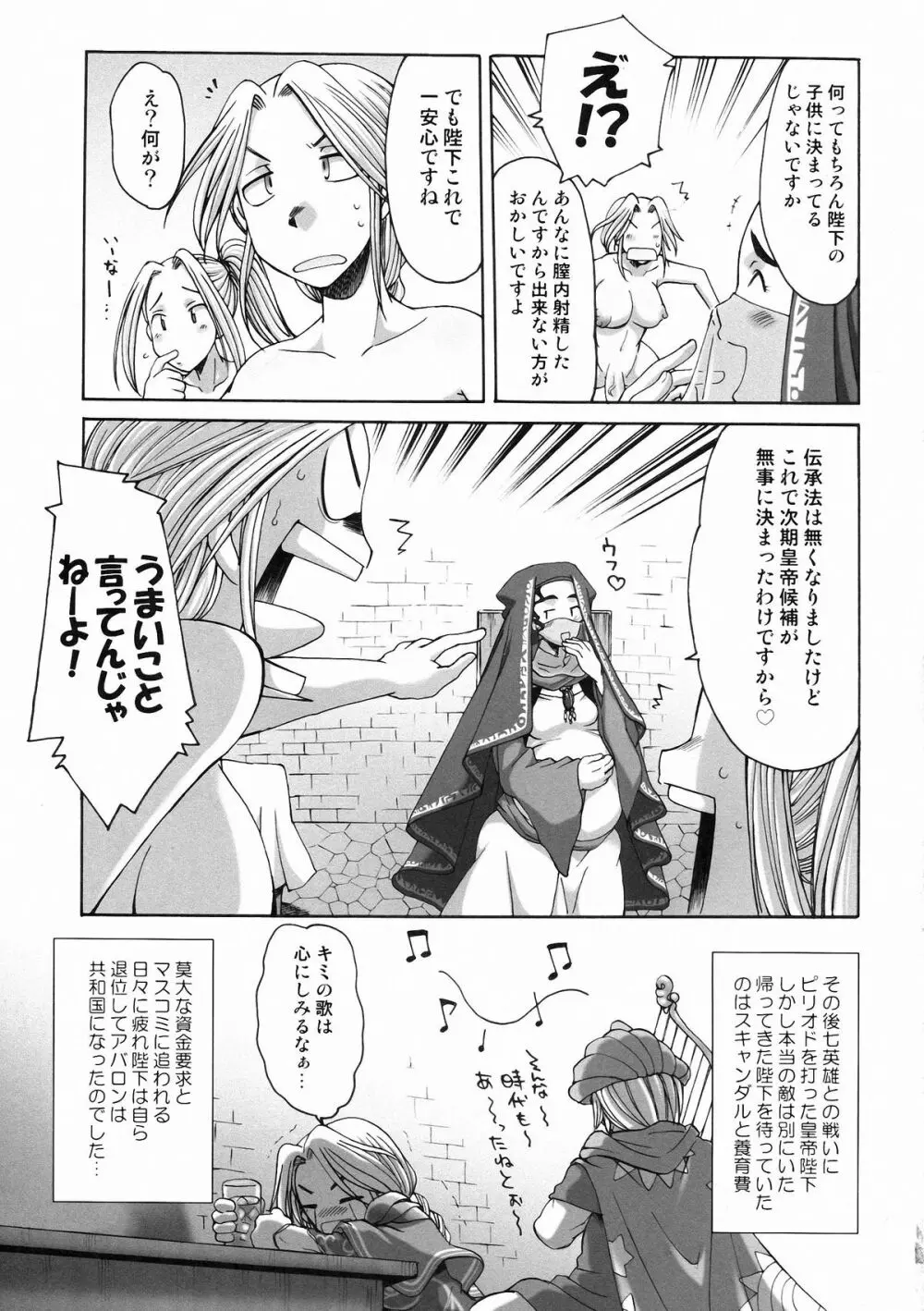 細かすぎて伝わらないエロ同人選手権 3 Page.29