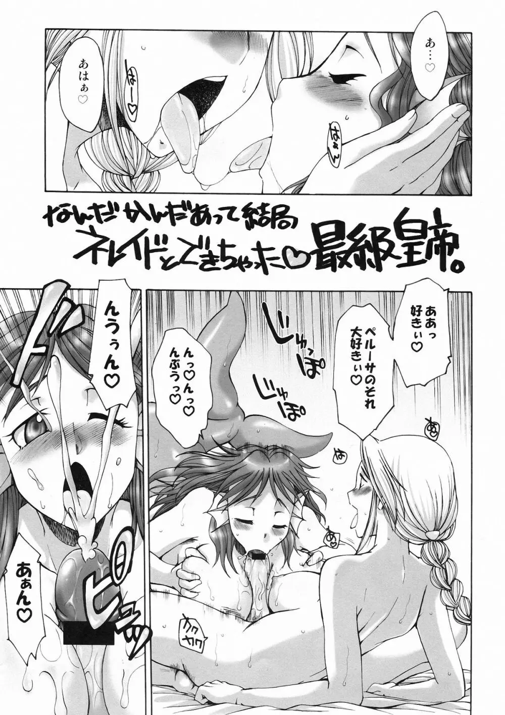 細かすぎて伝わらないエロ同人選手権 3 Page.31