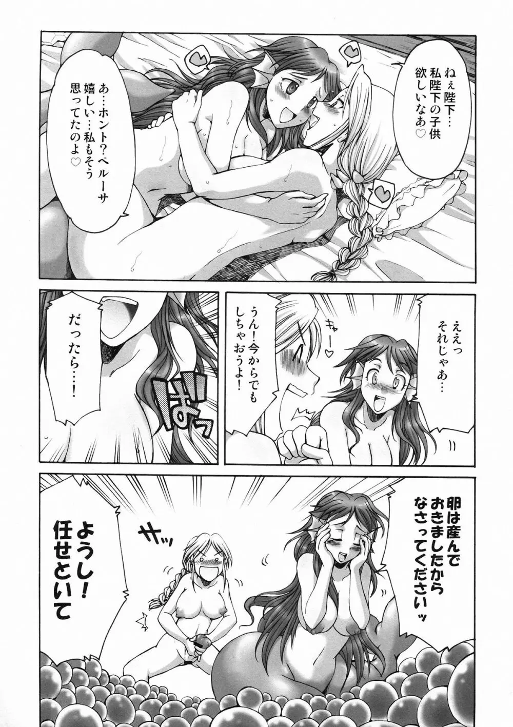 細かすぎて伝わらないエロ同人選手権 3 Page.32