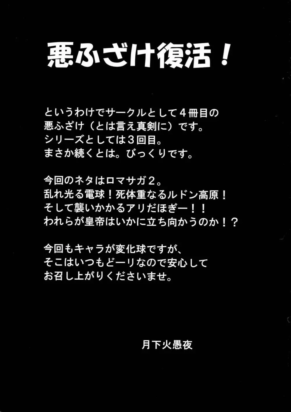 細かすぎて伝わらないエロ同人選手権 3 Page.39