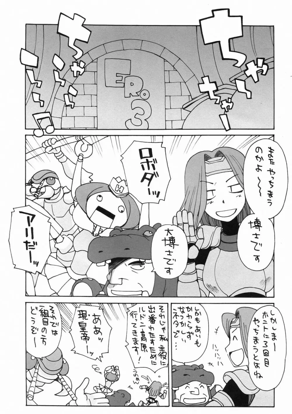 細かすぎて伝わらないエロ同人選手権 3 Page.40