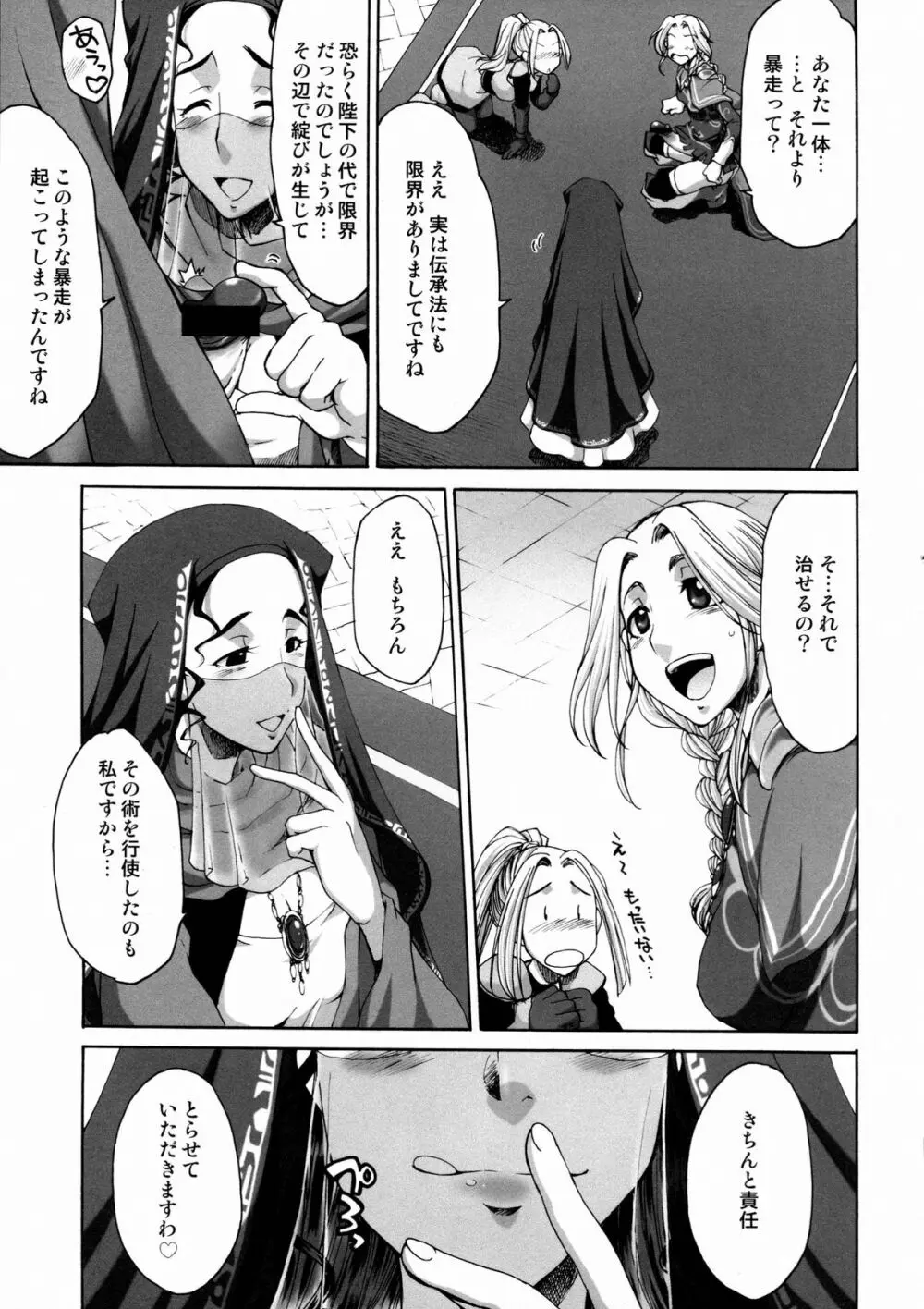 細かすぎて伝わらないエロ同人選手権 3 Page.5