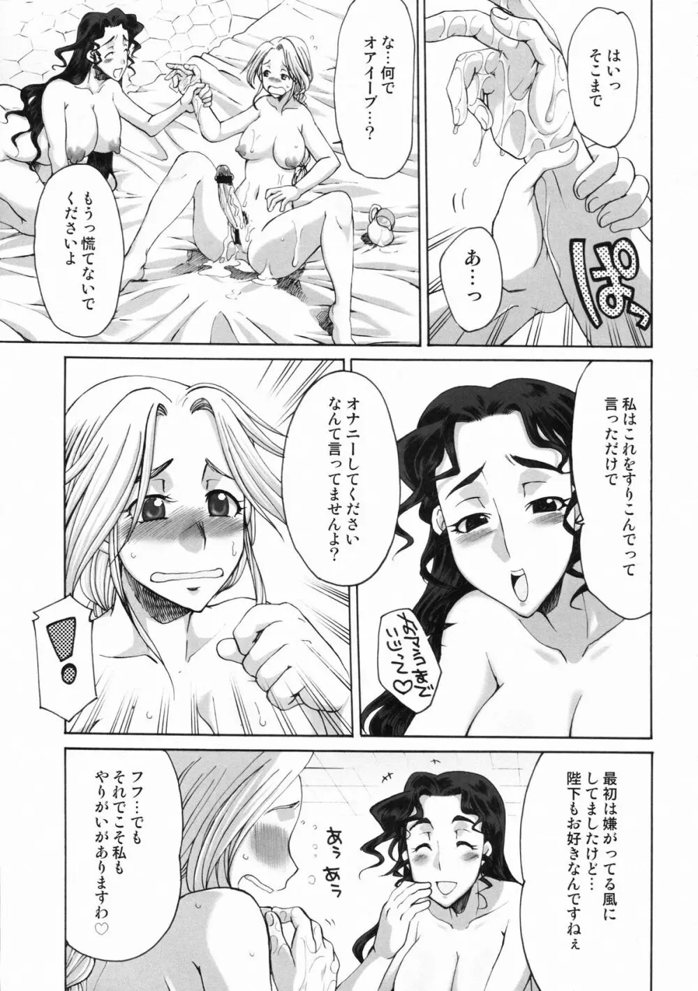 細かすぎて伝わらないエロ同人選手権 3 Page.9