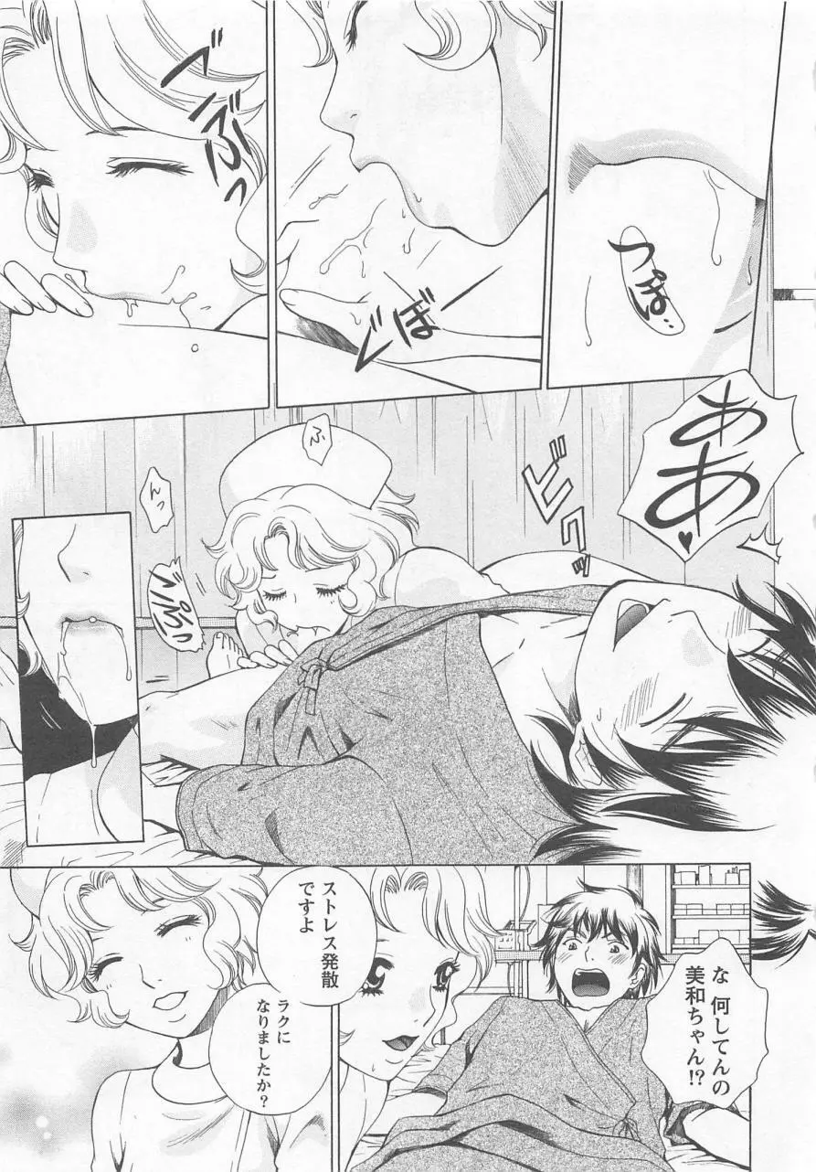 ナースの花園 vol1 Page.78