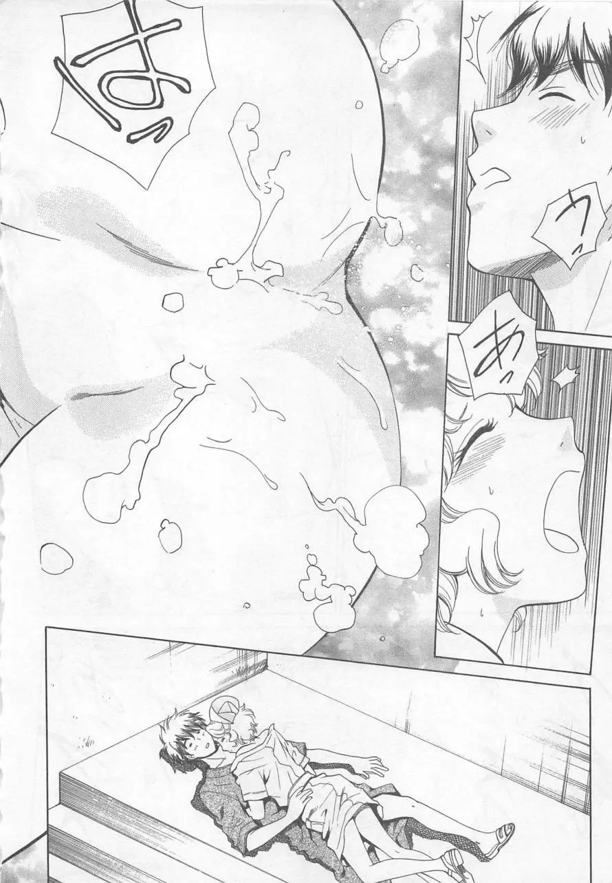 ナースの花園 vol2 Page.23