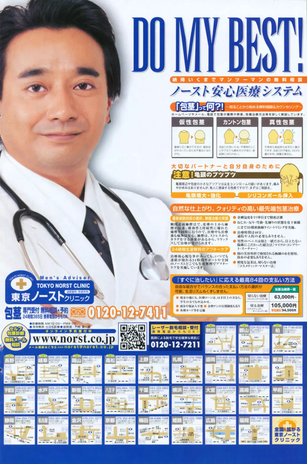 COMICペンギンクラブ 2007年12月号 Page.127