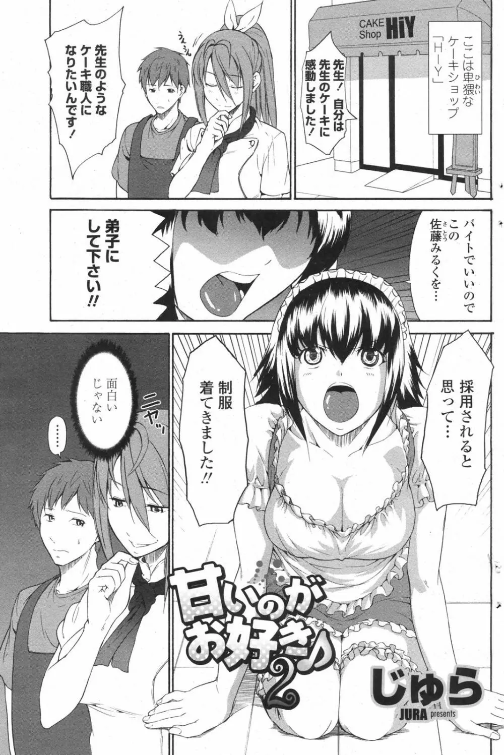 COMICペンギンクラブ 2007年12月号 Page.128