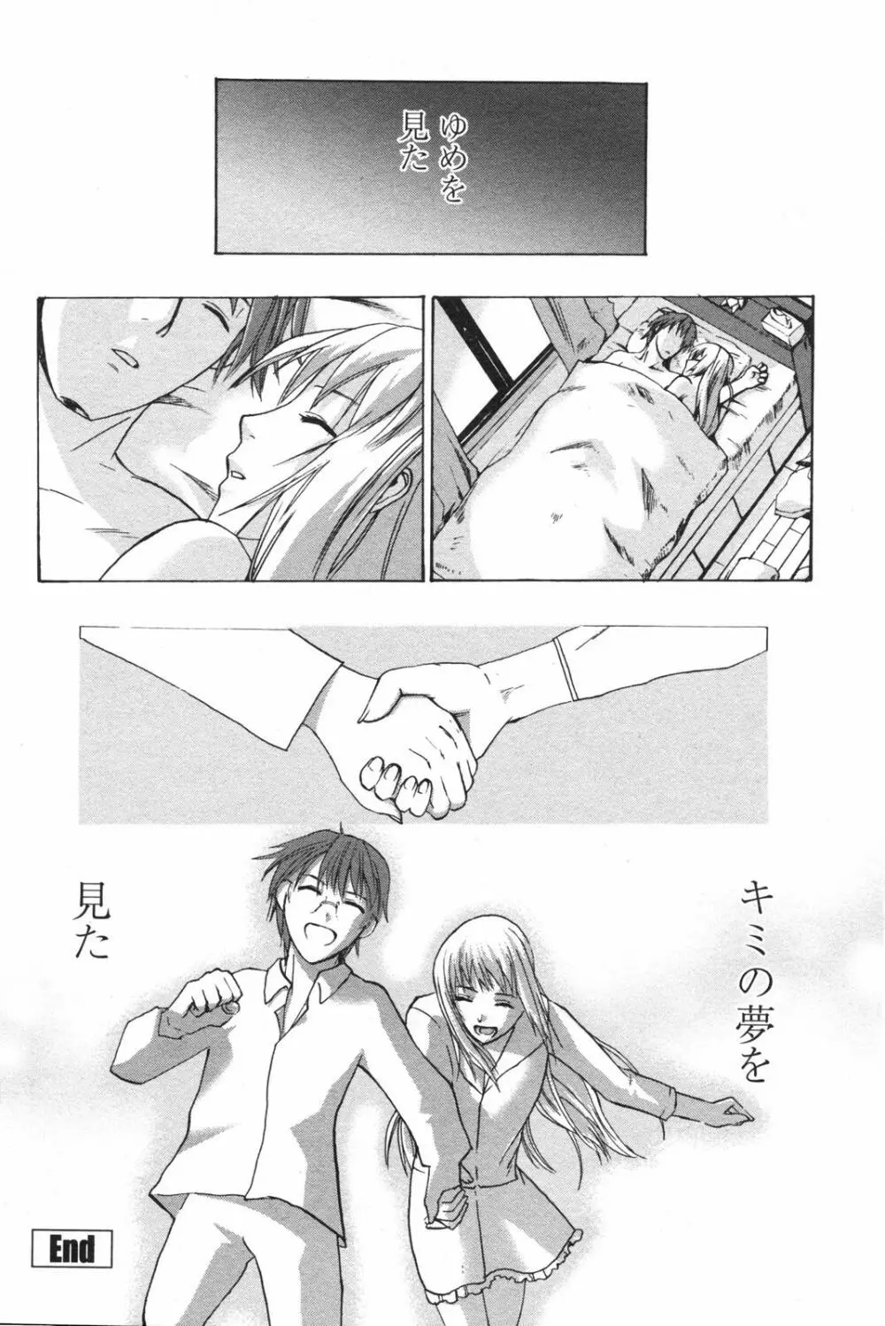 COMICペンギンクラブ 2007年12月号 Page.163