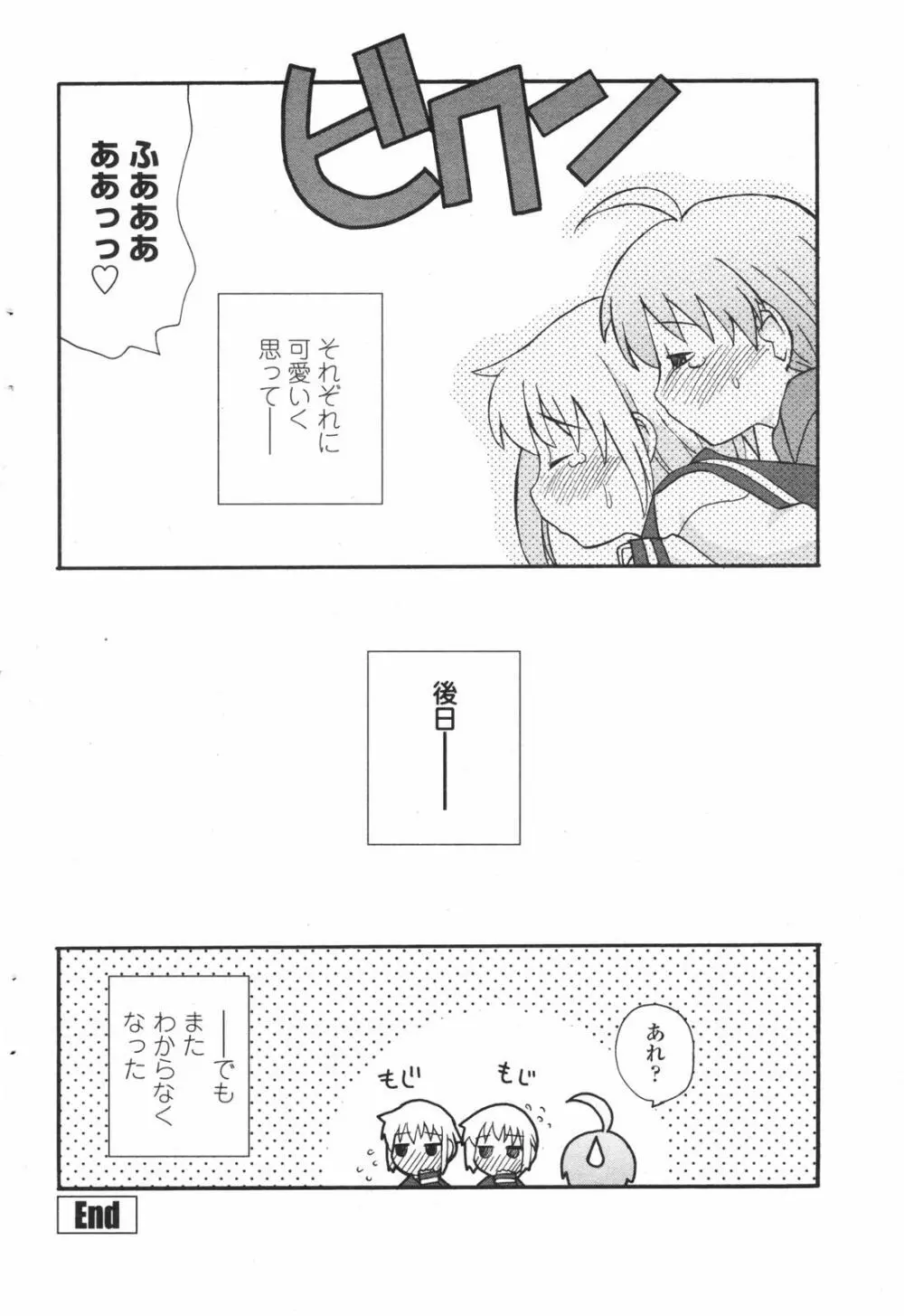 COMICペンギンクラブ 2007年12月号 Page.183