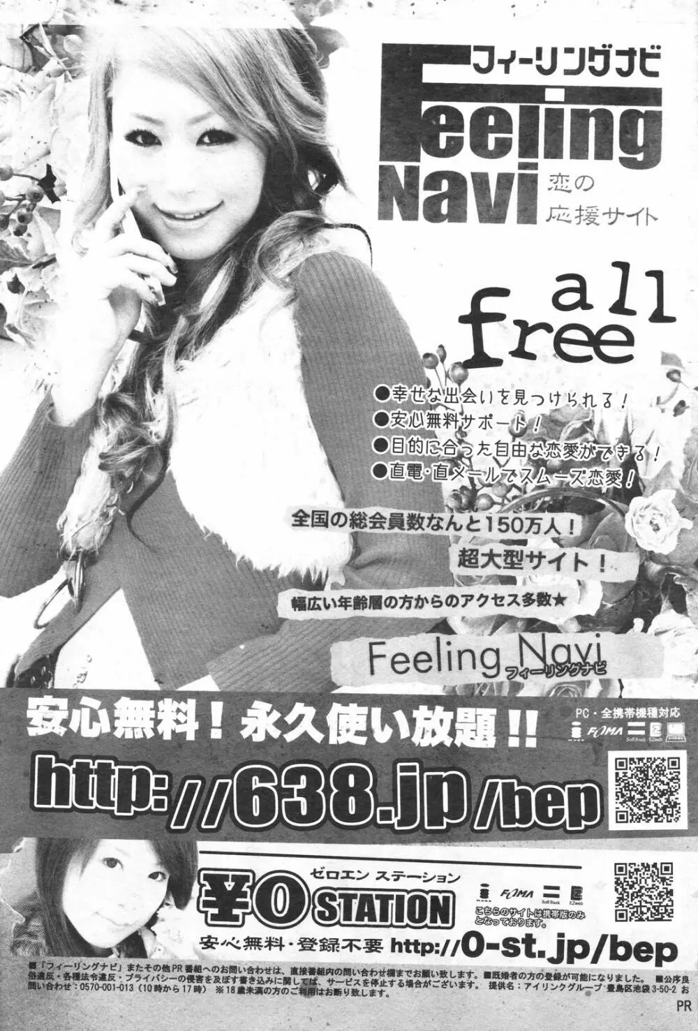 COMICペンギンクラブ 2007年12月号 Page.235